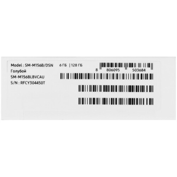 6.5" Смартфон Samsung Galaxy M15 128 ГБ голубой