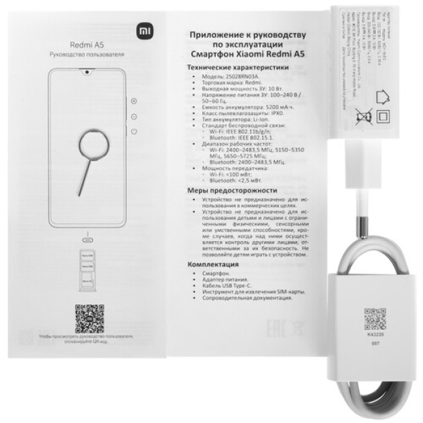 6.88" Смартфон Xiaomi Redmi A5 64 ГБ голубой
