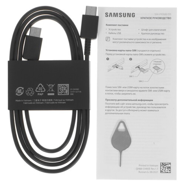 Смартфон Samsung SM-F926B Galaxy Z Fold 3 12/256Gb [7,6"/5G/NFC/Cam12+12+12Mpx/4400mAh/Green]