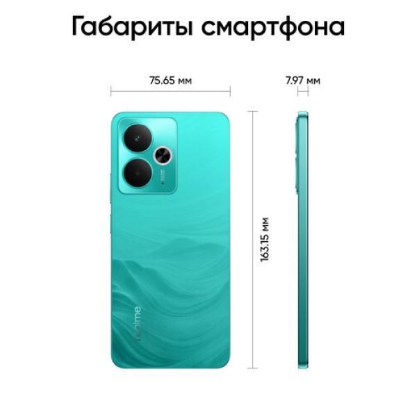 6.67" Смартфон realme 14T 256 ГБ зеленый