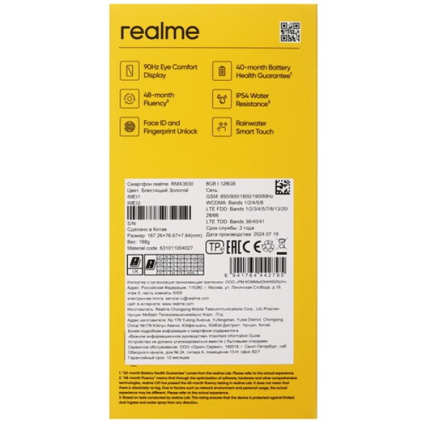 6.74" Смартфон realme C61 128 ГБ золотистый