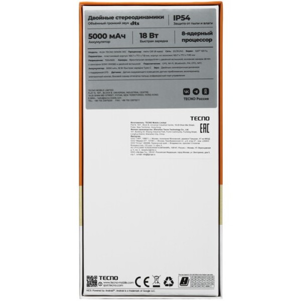 6.67" Смартфон Tecno SPARK 30C 128 ГБ зеленый