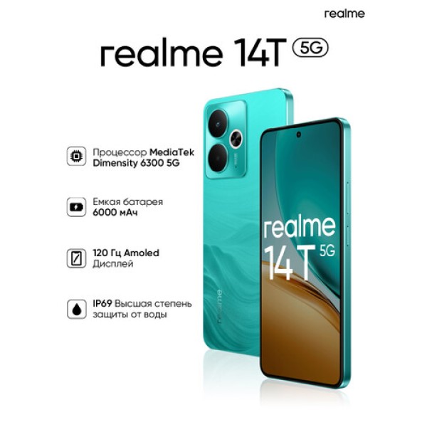 6.67" Смартфон realme 14T 256 ГБ зеленый