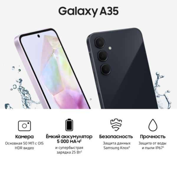6.6" Смартфон Samsung Galaxy A35 128 ГБ синий