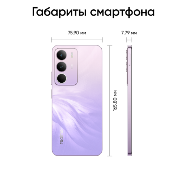 6.67" Смартфон realme C71 128 ГБ фиолетовый