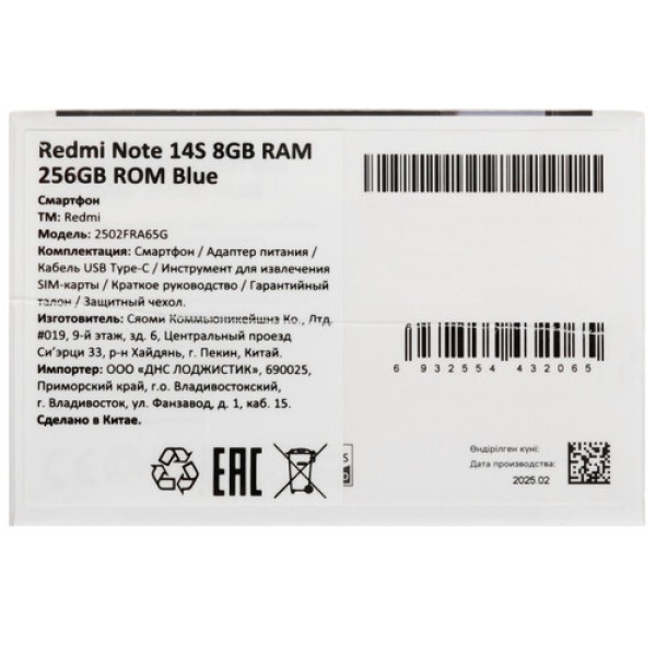 6.67" Смартфон Xiaomi Redmi Note 14S 256 ГБ голубой