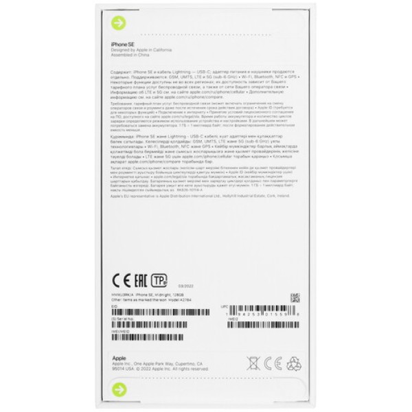 4.7" Смартфон Apple iPhone SE 128 ГБ черный 2022 [2x3.2 + 4x1.8 ГГц, 3 Гб, 1 SIM, IPS, 1334x750, камера 12 Мп, 3G, 4G, 5G GPS, 1821 мА*ч]