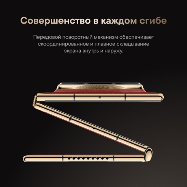 10.2" Смартфон HUAWEI Mate XT 1024 ГБ красный