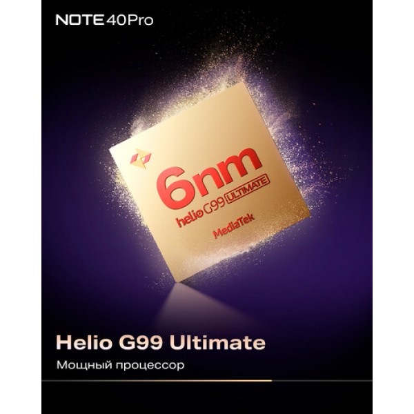 6.78" Смартфон Infinix NOTE 40 Pro 256 ГБ золотистый
