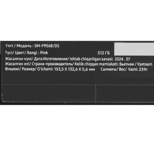 7.6" Смартфон Samsung Galaxy Z Fold6 512 ГБ розовый