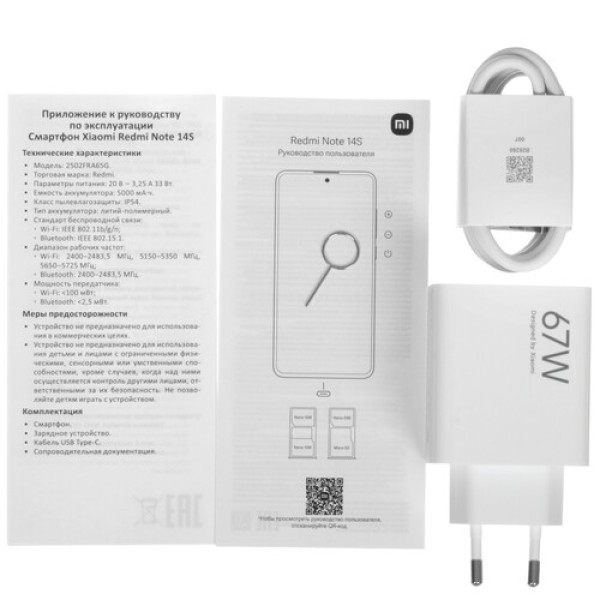 6.67" Смартфон Xiaomi Redmi Note 14S 256 ГБ голубой