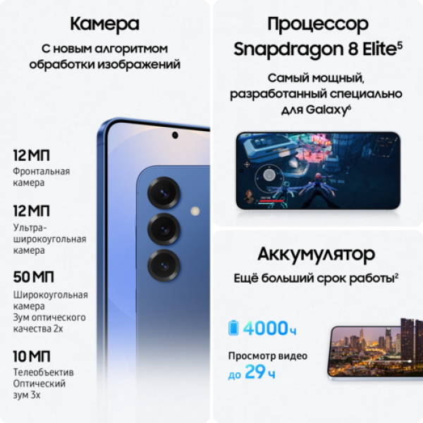 6.2" Смартфон Samsung Galaxy S25 512 ГБ синий