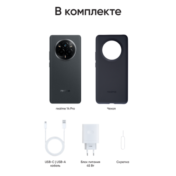 6.77" Смартфон realme 14 Pro 256 ГБ серый