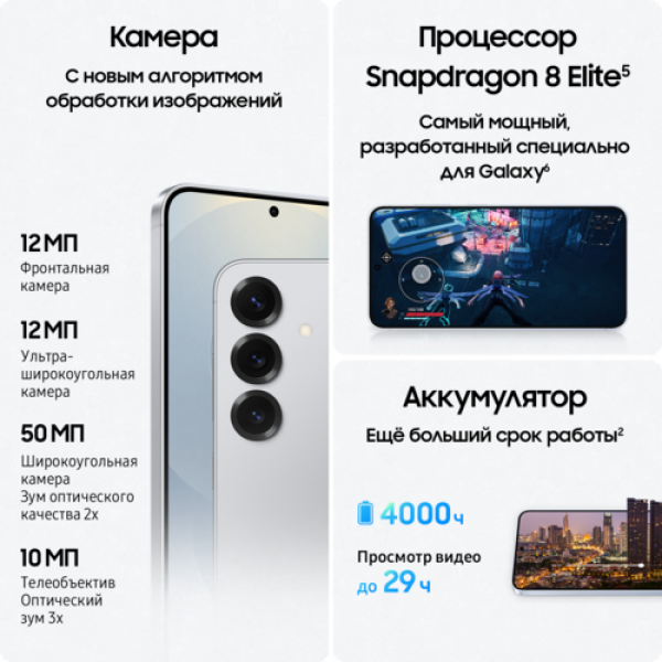 6.2" Смартфон Samsung Galaxy S25 256 ГБ серый