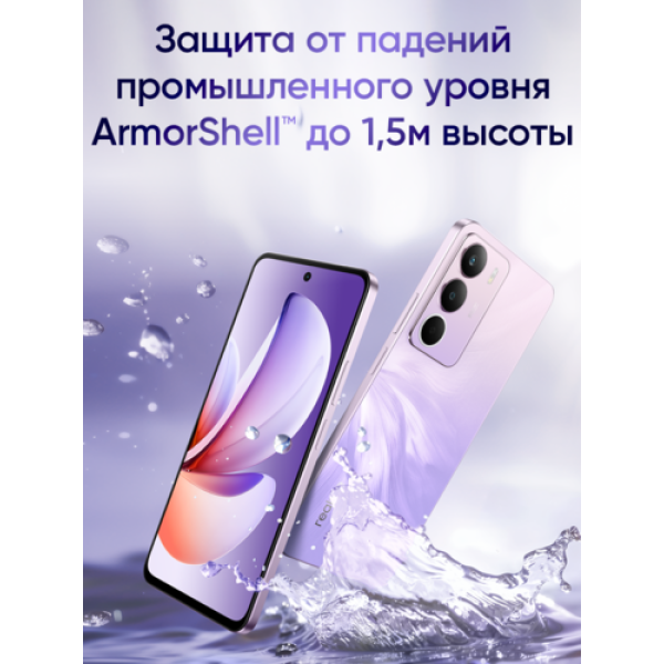 6.67" Смартфон realme C71 128 ГБ фиолетовый