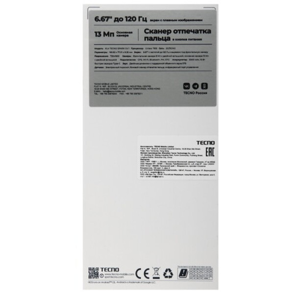 6.67" Смартфон Tecno SPARK GO 1 64 ГБ черный