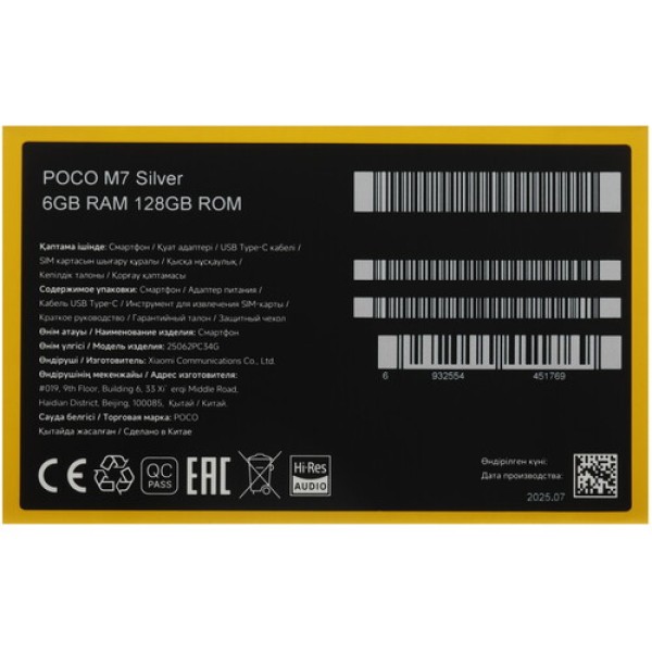 6.9" Смартфон POCO M7 128 ГБ серый