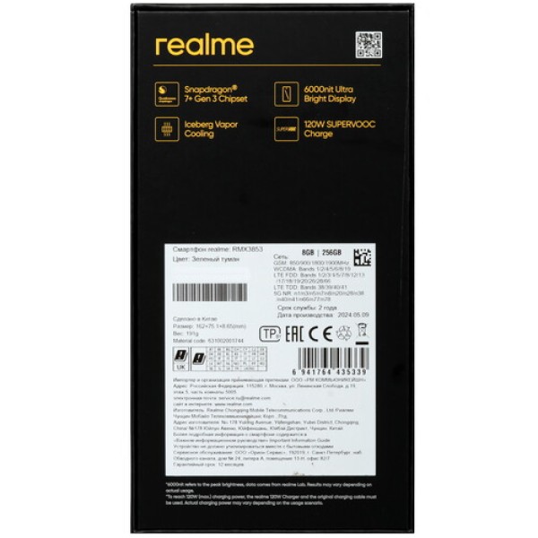 6.78" Смартфон realme GT 6T 256 ГБ зеленый