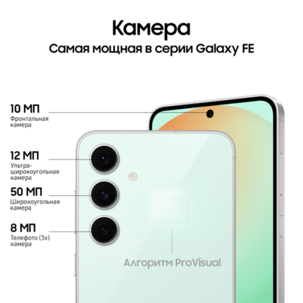 6.7" Смартфон Samsung Galaxy S24 FE 256 ГБ зеленый