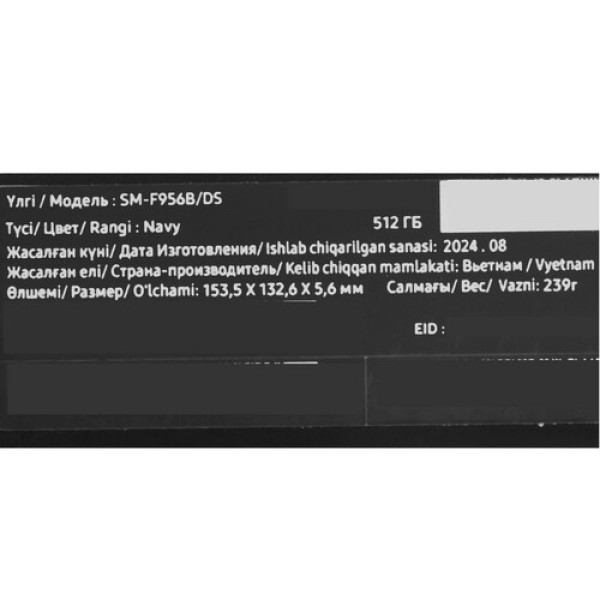 7.6" Смартфон Samsung Galaxy Z Fold6 512 ГБ синий