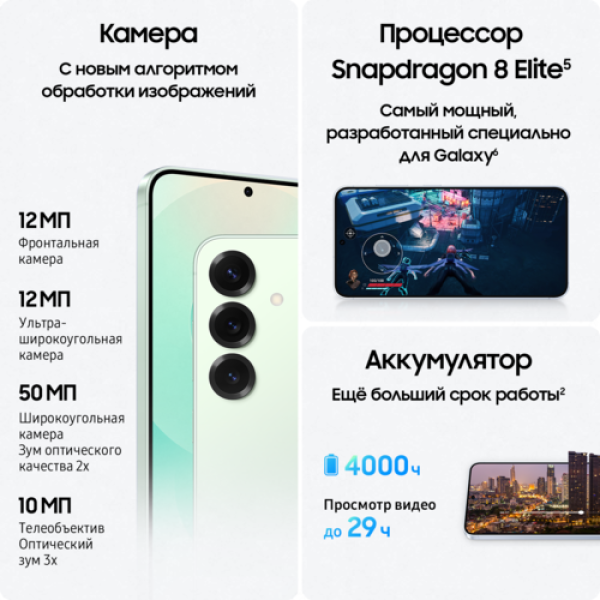 6.2" Смартфон Samsung Galaxy S25 128 ГБ зеленый
