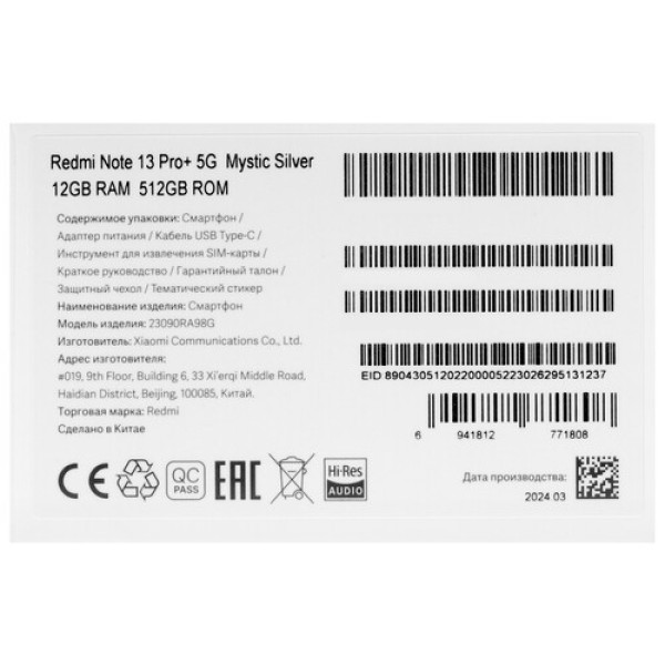 6.67" Смартфон Xiaomi Redmi Note 13 Pro+ 512 ГБ серебристый