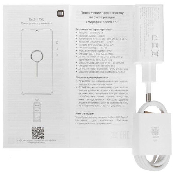 6.9" Смартфон Xiaomi Redmi 15C 128 ГБ синий