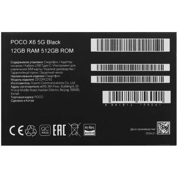 6.67" Смартфон POCO X6 512 ГБ черный
