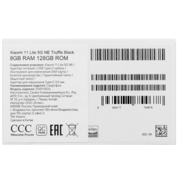 Смартфон Xiaomi 11 Lite 5G NE 8/128Gb [6,55"/5G/NFC/Cam64Mpx/4250mAh/Truffle Black]