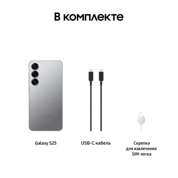 6.2" Смартфон Samsung Galaxy S25 256 ГБ серый