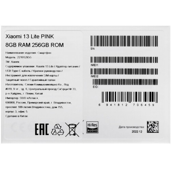6.55" Смартфон Xiaomi 13 Lite 256 ГБ розовый