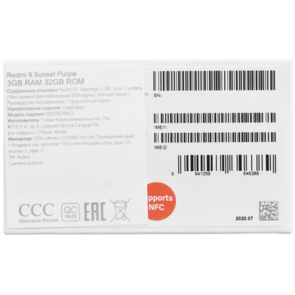 Смартфон Xiaomi Redmi 9 3/32Gb [6,5"/LTE/NFC/Cam13Mpx/5020mAh/Sunset Purple]