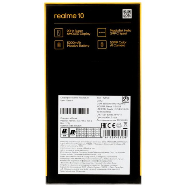 6.4" Смартфон realme 10 128 ГБ белый