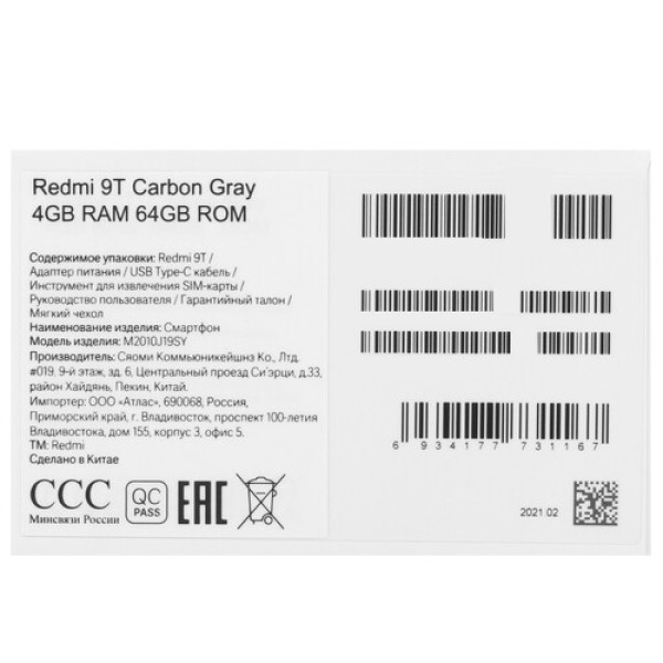 Смартфон Xiaomi Redmi 9T 4/64Gb [6,53"/LTE/NFC/Cam48Mpx/6000mAh/Carbon Gray]