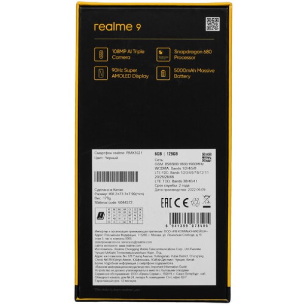 6.4" Смартфон realme 9 4G 128 ГБ черный