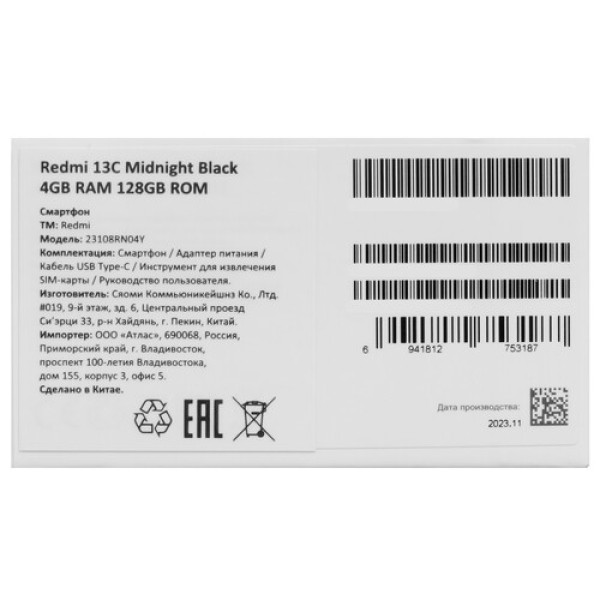 6.74" Смартфон Xiaomi Redmi 13C 128 ГБ черный