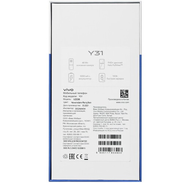 6.58" Смартфон Vivo Y31 64 ГБ черный