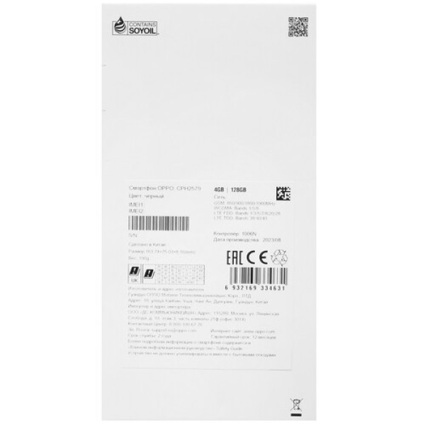 6.56" Смартфон OPPO A38 128 ГБ черный
