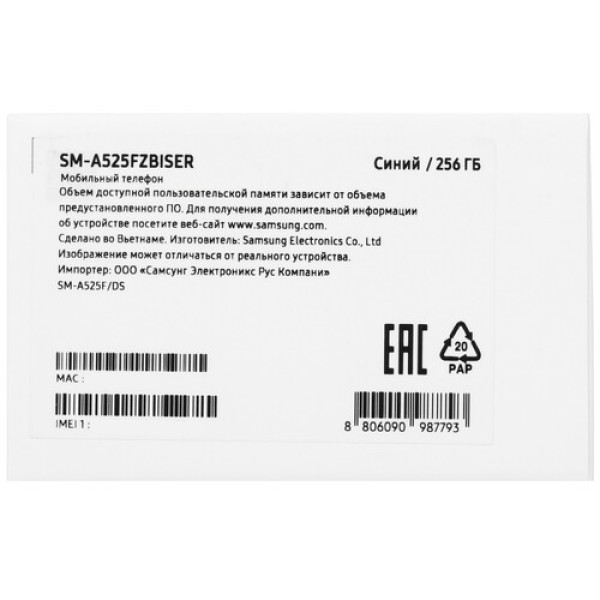 Смартфон Samsung Galaxy A52 8/256Gb [6,5"/LTE/NFC/Cam64+12+5+5/4500mAh/Blue]