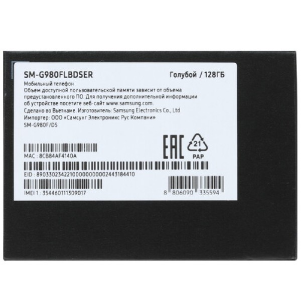Смартфон Samsung S20 Blue 6.2" 128Gb 8Gb/3200x1440/dAMOLED/LTE/Cam64+12+12/10Mp/4000mAh/An10