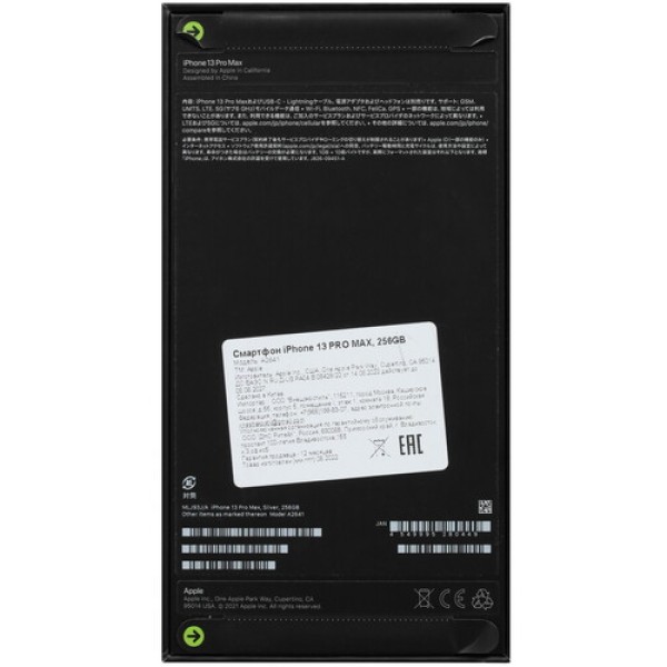 6.7" Смартфон Apple iPhone 13 Pro Max 256 ГБ серебристый