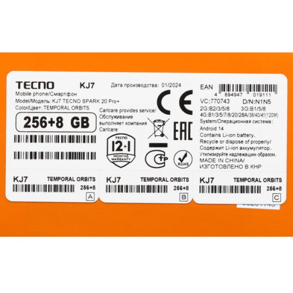 6.78" Смартфон Tecno SPARK 20 Pro+ 256 ГБ черный