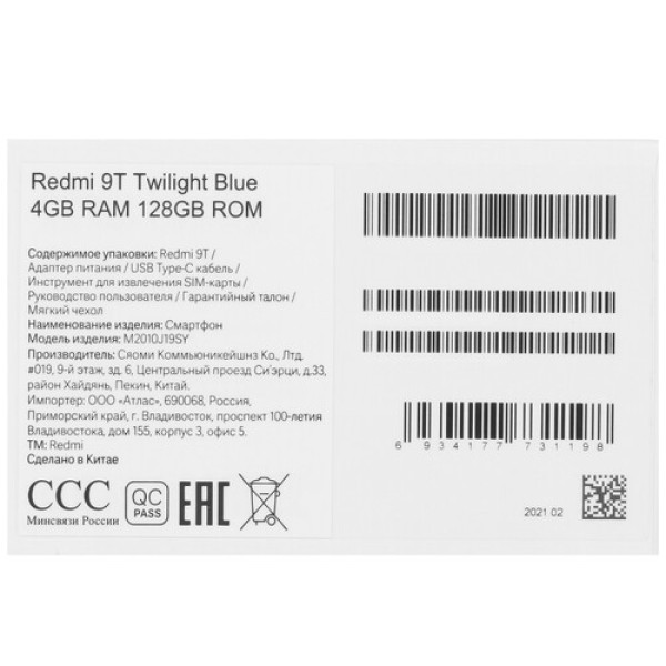 Смартфон Xiaomi Redmi 9T 4/128Gb [6,53"/LTE/NFC/Cam48Mpx/6000mAh/Twilight Blue]
