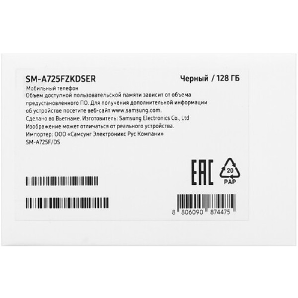Смартфон Samsung SM-A725F Galaxy A72 Black 128Gb