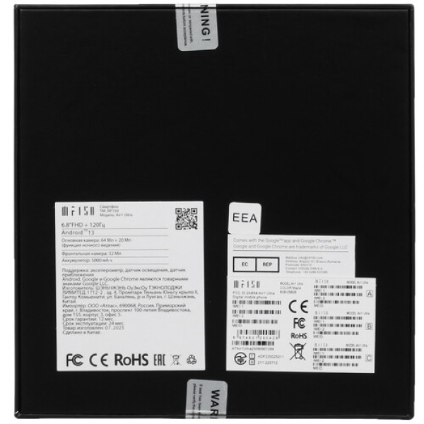 6.8" Смартфон IIIF150 Air1 Ultra 256 ГБ оранжевый