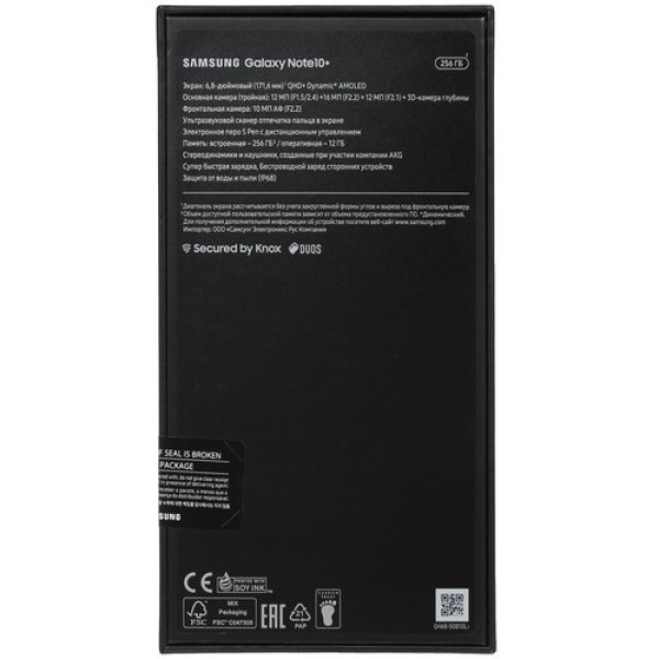 Смартфон Samsung Galaxy Note 10+ 6.8" 256Gb Black Exynos9825(2x2.7Ghz+2x2.3Ghz+4x1.95Ghz)/12Gb/3040x1440/dAMOLED/2SIM/LTE/Cam16+12+12/4300mAh/An9