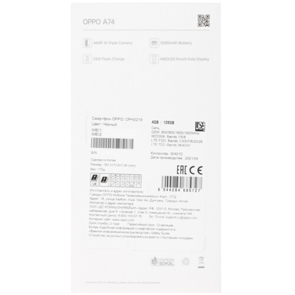 6.43" Смартфон OPPO A74 128 ГБ черный