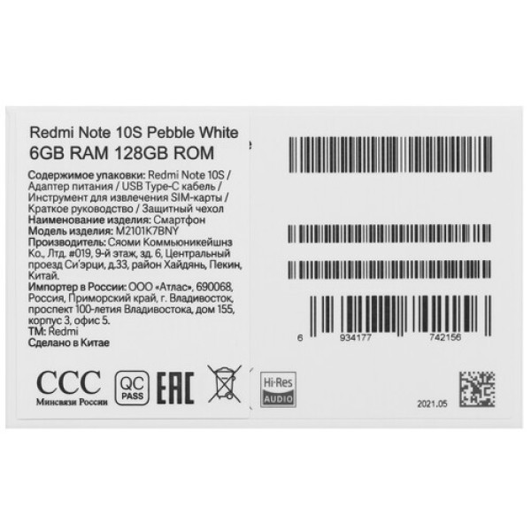 Смартфон Xiaomi Redmi Note 10S 6/128Gb [6,43"/LTE/NFC/Cam64Mpx/5000mAh/Pebble White]