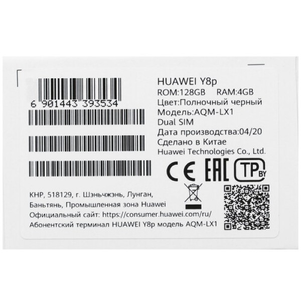 Смартфон Huawei Y8P 6.3" 128Gb Black Kirin710/4Gb/2400x1080/OLED/Cam48+8+2/16Mp/4000mAh/Android