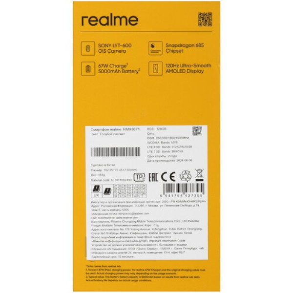 6.67" Смартфон realme 12 4G 128 ГБ голубой